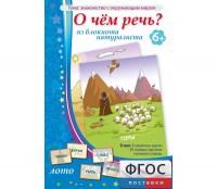 О чем речь? Из блокнота натуралиста - fgospostavki.ru - Тольятти