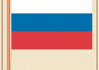 Комплект плакатов "Государственные и военные символы Российской Федерации" - fgospostavki.ru - Тольятти