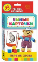 Карточки Домана "Первые слова" - fgospostavki.ru - Тольятти