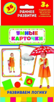 Карточки Домана "Развиваем логику" - fgospostavki.ru - Тольятти