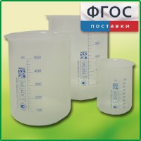 Набор стаканов (полипропиленовых) - fgospostavki.ru - Тольятти