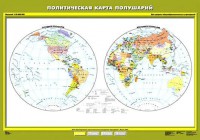 Комплект карт.  География 6 класс. - fgospostavki.ru - Тольятти