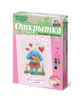 Комплект "Открытка для вышивания бисером" - fgospostavki.ru - Тольятти