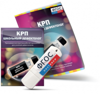 Конструктор рабочей программы для школьных дефектологов на USB - носителе - fgospostavki.ru - Тольятти