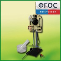 Прибор для опытов с электрическим током (ПХЭ) - fgospostavki.ru - Тольятти