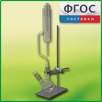 Прибор для получения галоидоалканов демонстрационный - fgospostavki.ru - Тольятти