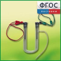 Прибор для электролиза растворов солей демонстрационный - fgospostavki.ru - Тольятти