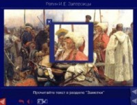 Шедевры Русского музея: цифровые образовательные ресурсы. (Учебно-методический комплект) - fgospostavki.ru - Тольятти
