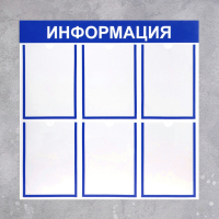 Информационный стенд - fgospostavki.ru - Тольятти