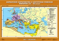 Комплект настенных учебных карт. История Средних веков 6 класс. - fgospostavki.ru - Тольятти