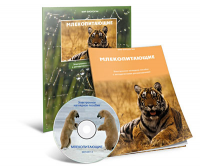 Электронное наглядное пособие «Млекопитающие» - fgospostavki.ru - Тольятти