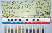 Коллекция "Семена к гербарию для начальной школы" (11 видов) - fgospostavki.ru - Тольятти