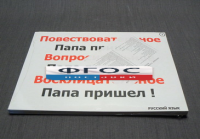 Опорные таблицы по русскому языку для начальной школы (56 шт.) А3 - fgospostavki.ru - Тольятти