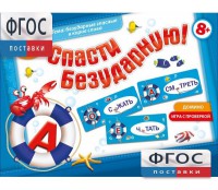 Спасти Безударную! - fgospostavki.ru - Тольятти
