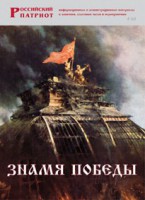 Брошюра "Знамя Победы" - fgospostavki.ru - Тольятти