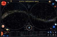 Карта звездного неба (для школьников) - fgospostavki.ru - Тольятти