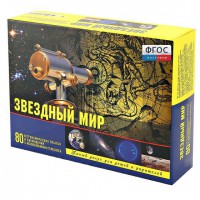 Набор «Звездный мир» - fgospostavki.ru - Тольятти