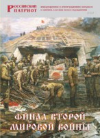 Брошюра "Финал Второй мировой войны" - fgospostavki.ru - Тольятти