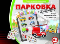 Парковка для профессионалов - fgospostavki.ru - Тольятти