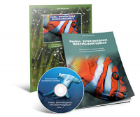 Электронное наглядное пособие «Рыбы. Земноводные. Пресмыкающиеся» - fgospostavki.ru - Тольятти