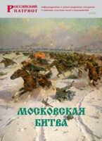 Брошюра "Московская битва" - fgospostavki.ru - Тольятти