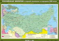 Комплект настенных учебных карт. История России. 8 класс. - fgospostavki.ru - Тольятти