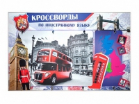 Дидактическое магнитно-маркерное панно "Кроссворды по иностранному языку" - fgospostavki.ru - Тольятти