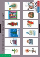 Комплект таблиц. Химия. Химические реакции. - fgospostavki.ru - Тольятти