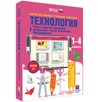 Технология. Работа с бумагой, природными материалами, тканью, пластилином. Конструирование. - fgospostavki.ru - Тольятти