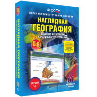 Наглядная география. Начальный курс. 5 – 6 классы - fgospostavki.ru - Тольятти