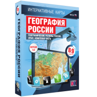 Интерактивные карты. География России. 8–9 классы. Географические регионы России. Урал. Азиатская часть. - fgospostavki.ru - Тольятти