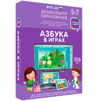Интерактивное развивающее пособие "Азбука в играх" - fgospostavki.ru - Тольятти