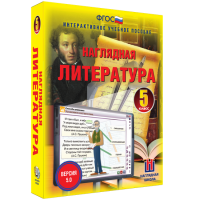 Наглядная литература. 5 класс - fgospostavki.ru - Тольятти