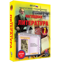 Наглядная литература. 7 класс - fgospostavki.ru - Тольятти
