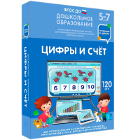 Интерактивное развивающее пособие "Цифры и счет" - fgospostavki.ru - Тольятти