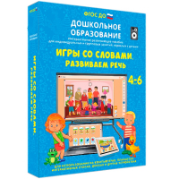Интерактивное развивающее пособие "Игры со словами. Развиваем речь" - fgospostavki.ru - Тольятти