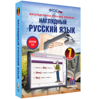 Наглядный русский язык. 7 класс - fgospostavki.ru - Тольятти