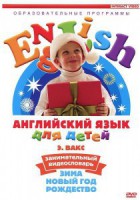DVD Английский для детей 4-7 лет. "Занимательный видеословарь. Часть 3 «Зима. Новый Год. Рождество»" - fgospostavki.ru - Тольятти