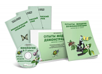Электронное наглядное пособие «Биология 6-7 класс. Опыты. Модели. Демонстрации» - fgospostavki.ru - Тольятти