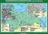 Комплект настенных учебных карт. История России. 9 класс. - fgospostavki.ru - Тольятти