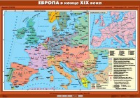 Комплект настенных учебных карт. История Нового времени конца ХIХ-ХХ вв. 8 класс. - fgospostavki.ru - Тольятти