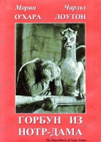 DVD "Горбун из Нотр-Дама" - fgospostavki.ru - Тольятти