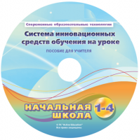 Инструктивно-методические материалы для педагога. Модульная система экспериментов PROLog. Начальная школа. Расширенный уровень. - fgospostavki.ru - Тольятти