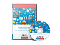 Профориентационная система Профи-3 локальная версия - fgospostavki.ru - Тольятти