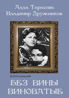 DVD "Без вины виноватые" - fgospostavki.ru - Тольятти