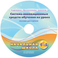 Инструктивно-методические материалы для педагога. Модульная система экспериментов PROLog. Начальная школа. Базовый уровень. - fgospostavki.ru - Тольятти