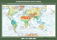 Комплект карт. География 7 класс. - fgospostavki.ru - Тольятти