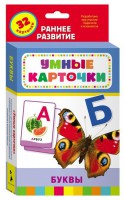 Карточки Домана "Буквы" - fgospostavki.ru - Тольятти