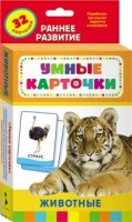 Карточки Домана "Животные" - fgospostavki.ru - Тольятти