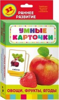 Карточки Домана "Овощи,фрукты,ягоды" - fgospostavki.ru - Тольятти